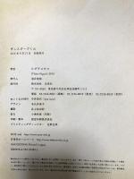 ギュスターヴくん  白泉社 ヒグチユウコ