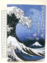 生きてるだけで、愛 新潮社 本谷 有希子