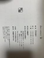 生きてるだけで、愛 新潮社 本谷 有希子