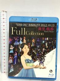 南里侑香“LIVE ON! "赤坂BLITZ 2012.10.13 Full Collection フライングドッグ 南里侑香 Blu-ray CD 2枚組