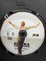 その男ゾルバ 〈特別編〉   20世紀フォックス・ホーム・エンターテイメント・ジャパン アンソニー・クイン [DVD]