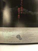 【初版】かまいたちの夜完全攻略本 チュンソフト