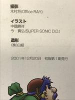 【初版】トルネコの大冒険2アドバンス公式パーフェクトガイド:  チュンソフト チュンソフト