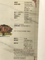 【初版】ゼルダの伝説ふしぎの木の実大地の章 (ワンダーライフスペシャル 任天堂公式ガイドブック) 小学館