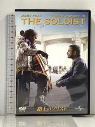 路上のソリスト ジェネオン・ユニバーサル ジェイミー・フォックス  [DVD]