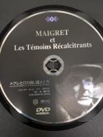 メグレ警視 DVD-BOX 2 アイ・ヴィ・シー ブリュノ・クレメール BOX10枚組