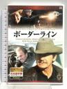ボーダーライン 株式会社イーエス・エンターテイメント チャールズ・ブロンソン [DVD]