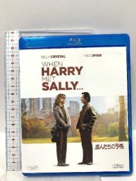 恋人たちの予感 20世紀 フォックスホームエンターテイメント ビリー・クリスタル [Blu-ray]