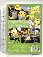 ふなのみくす5 ~ナッシーバカンス熊本・大分篇~  274ドリーム ふなっしー [DVD]