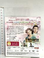 初恋王宮～お妃さまと呼ばないで～ BOX1 NBCユニバーサルエンターテインメント スン・カイカイ DVD 5枚組