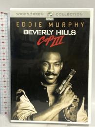 ビバリーヒルズ・コップ3 スペシャル・エディション パラマウント ジャパン エディ・マーフィ DVD