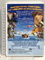 アイス・エイジ4 パイレーツ大冒険 20世紀フォックスホームエンターテイメント ジョン・レグイザモ [DVD]