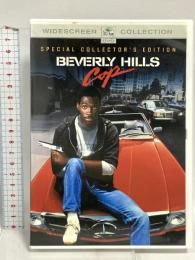 ビバリーヒルズ・コップ ― スペシャル・コレクターズ・エディション パラマウント・ホーム・エンタテインメント・ジャパン エディ・マーフィ DVD