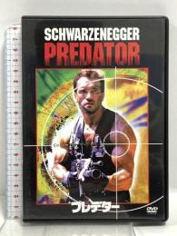 プレデター 20世紀フォックスホームエンターテイメント アーノルド・シュワルツェネッガー [DVD]