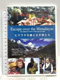 ヒマラヤを越える子供たち Escape over the Himalayas  チベットサポートグループKIKU Maria Blumencron [DVD]
