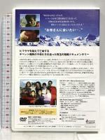ヒマラヤを越える子供たち Escape over the Himalayas  チベットサポートグループKIKU Maria Blumencron [DVD]