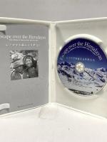 ヒマラヤを越える子供たち Escape over the Himalayas  チベットサポートグループKIKU Maria Blumencron [DVD]