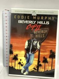 ビバリーヒルズ・コップ2 スペシャル・コレクターズ・エディション パラマウント ジャパン エディ・マーフィ DVD