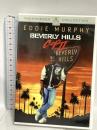 ビバリーヒルズ・コップ2 スペシャル・コレクターズ・エディション パラマウント ジャパン エディ・マーフィ DVD