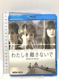わたしを離さないで 20世紀 フォックスホームエンターテイメント キャリー・マリガン [Blu-ray]