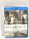 わたしを離さないで 20世紀 フォックスホームエンターテイメント キャリー・マリガン [Blu-ray]