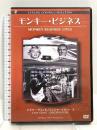 モンキー ビジネス 有限会社オフィズワイケー ケイリー・グラント ［DVD］