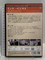 モンキー ビジネス 有限会社オフィズワイケー ケイリー・グラント ［DVD］