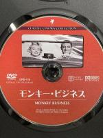 モンキー ビジネス 有限会社オフィズワイケー ケイリー・グラント ［DVD］