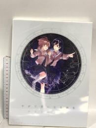 やがて君になる画集 アストロラーベ KADOKAWA 仲谷 鳰