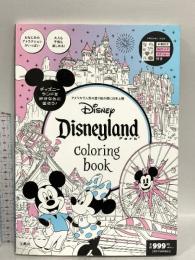 Disneyland Park coloring book ([バラエティ]) 宝島社 宝島社