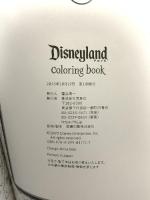 Disneyland Park coloring book ([バラエティ]) 宝島社 宝島社