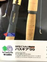 バス・ギアカタログ 1999 (エイムック 133) エイ出版社