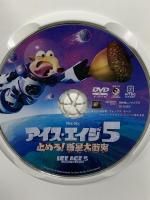 アイス・エイジ5 止めろ! 惑星大衝突 20世紀フォックスホームエンターテイメント ジョン・レグイザモ [DVD]