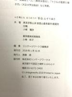 心を調える はじめての写仏 なぞり描き リンケージワークス 小峰彌彦・小峰和子