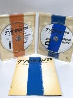 クソ野郎と美しき世界 新しい地図［Blu-ray］2枚組