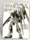 機動戦士ガンダム 逆襲のシャア アーカイブ 3D&設定資料集 (DENGEKI HOBBY BOOKS) アスキー・メディアワークス