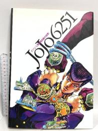 JOJO 6251 荒木飛呂彦の世界 (愛蔵版コミックス) 集英社 荒木 飛呂彦