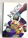 JOJO 6251 荒木飛呂彦の世界 (愛蔵版コミックス) 集英社 荒木 飛呂彦