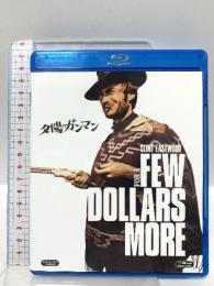 夕陽のガンマン 20世紀 フォックスホームエンターテイメント クリント・イーストウッド [Blu-ray]