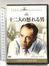 十二人の怒れる男 20世紀フォックス・ホーム・エンターテイメント・ジャパン ヘンリー・フォンダ DVD