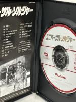 ユニバーサル・ソルジャー〈dts版〉パイオニアLDC ジャン=クロード・ヴァン・ダム DVD