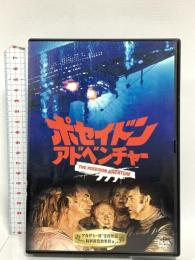 ポセイドン・アドベンチャー 20世紀フォックスエンターテインメント ジーン・ハックマン DVD