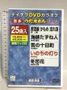 テイチクDVDカラオケ うたえもん(73) 最新演歌編 テイチクエンタテインメント カラオケ DVD
