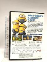 ミニオンズ NBCユニバーサルエンターテイメント サンドラ・ブロック [DVD]