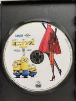 ミニオンズ NBCユニバーサルエンターテイメント サンドラ・ブロック [DVD]