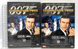 007は二度死ぬ アルティメット・エディション 20世紀フォックス・ホーム・エンターテイメント・ジャパン ショーン・コネリー [DVD]2枚組