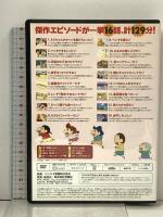 クレヨンしんちゃん 嵐を呼ぶ イッキ見!!! 激突!!ふたば幼稚園! ひまわり組プチファイヤー ポだゾ編 双葉社 臼井 儀人