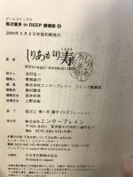 【初版】【コミック】弥次喜多　ｉｎ　ＤＥＥＰ　廉価版（1～4巻／全4冊セット）発行：エンタブレイン   しりあがり 寿