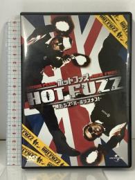 ホットファズ  俺たちスーパーポリスメン!  ジェネオン・ユニバーサル サイモン・ペッグ[DVD]