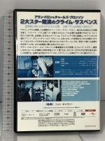 さらば友よ ジェネオン・ユニバーサル アラン・ドロン [DVD]